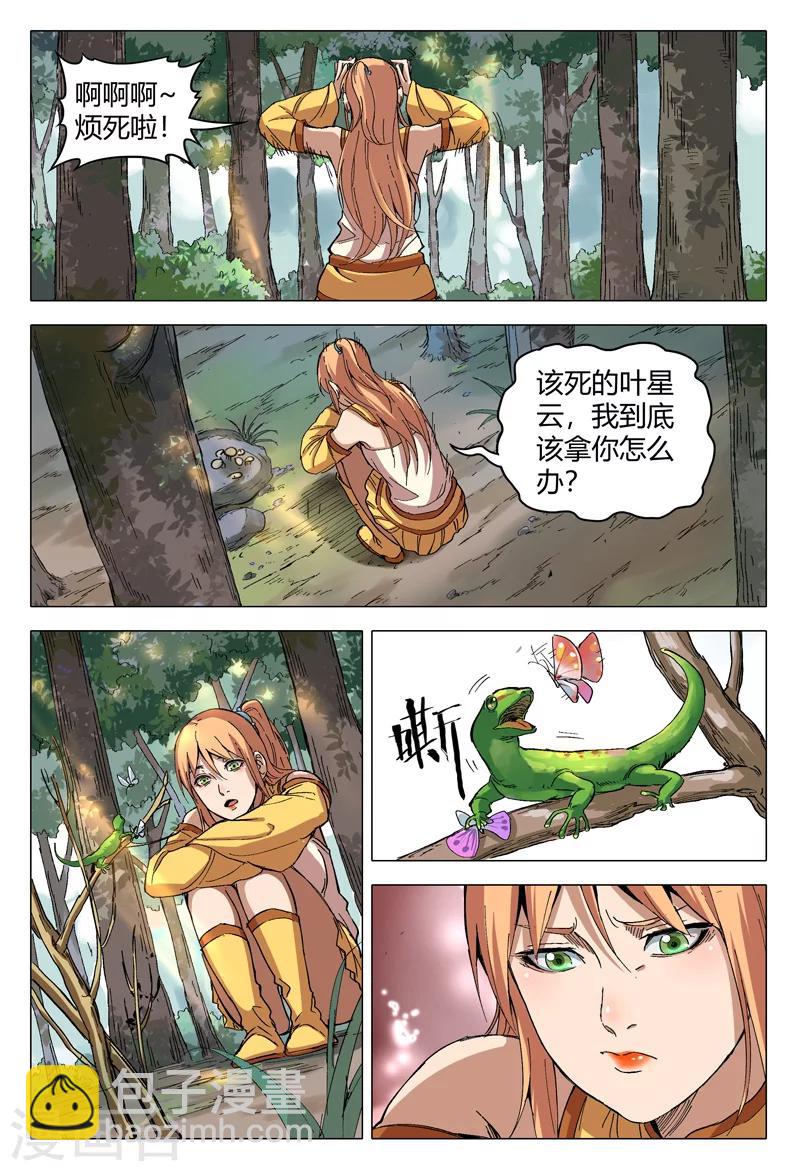 第166话-第166话