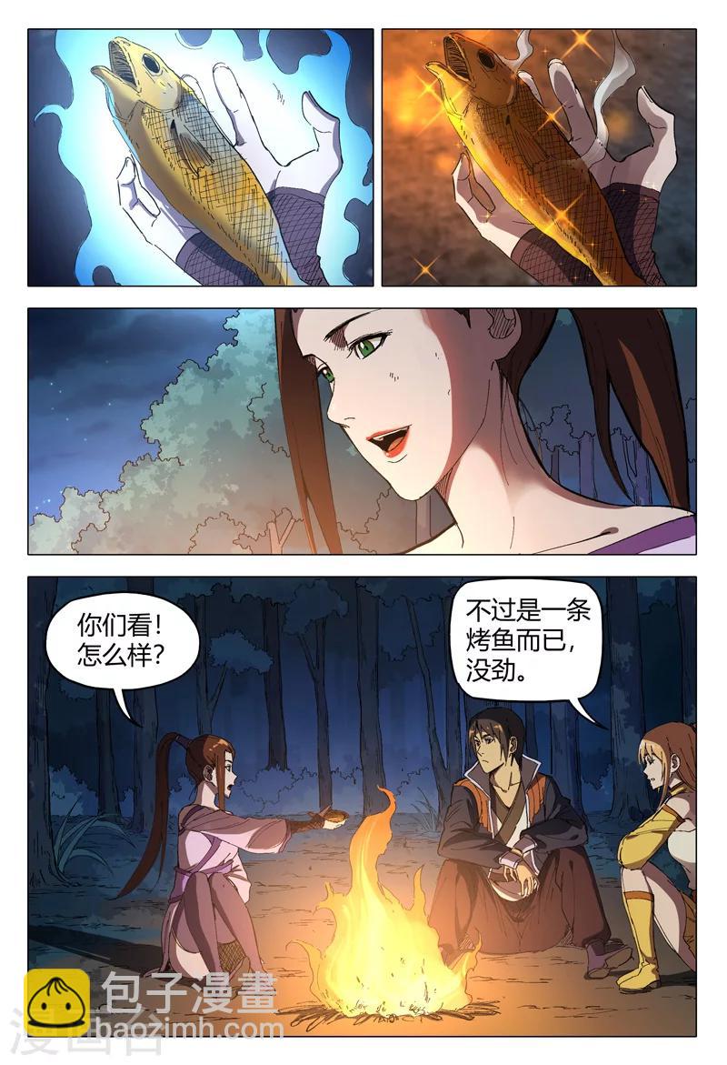 第168话-第168话