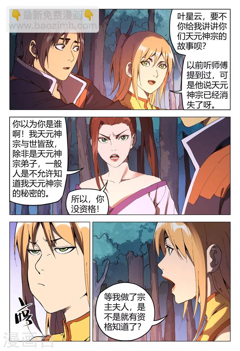 第168话-第168话