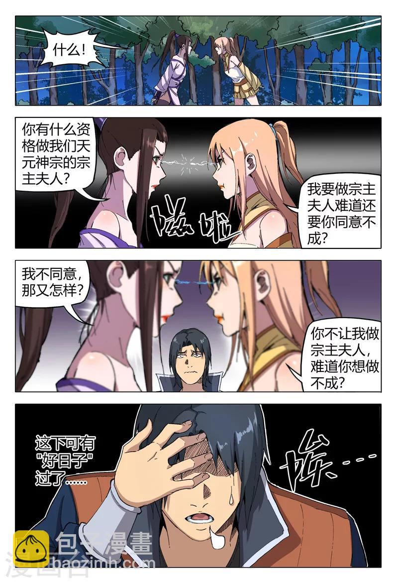 第168话-第168话