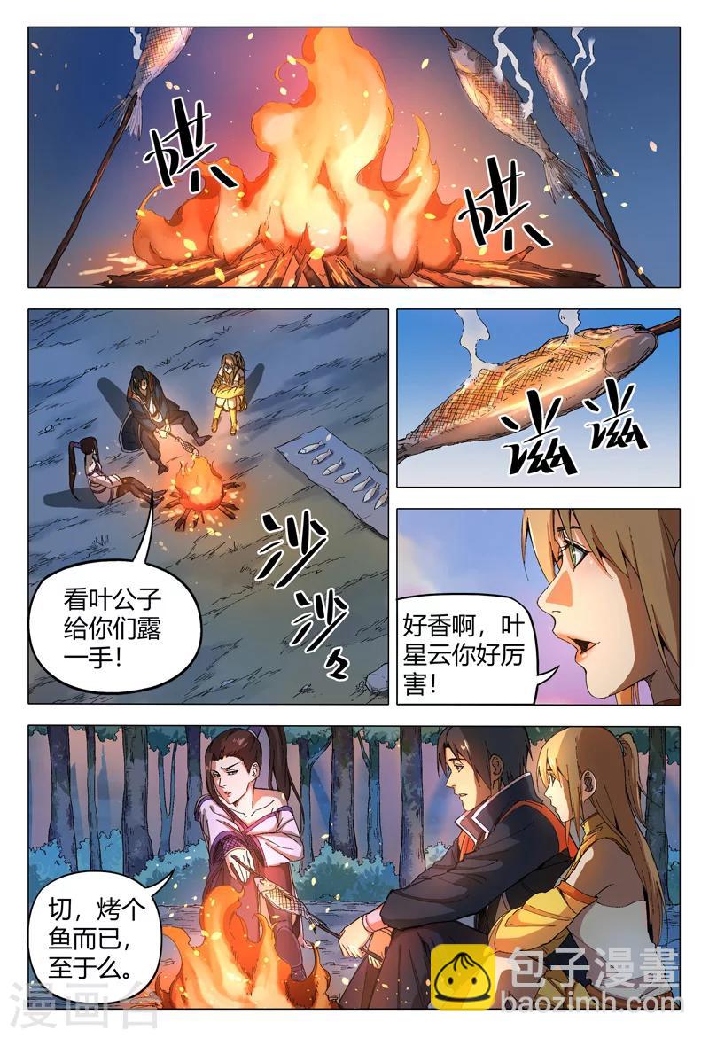 第168话-第168话