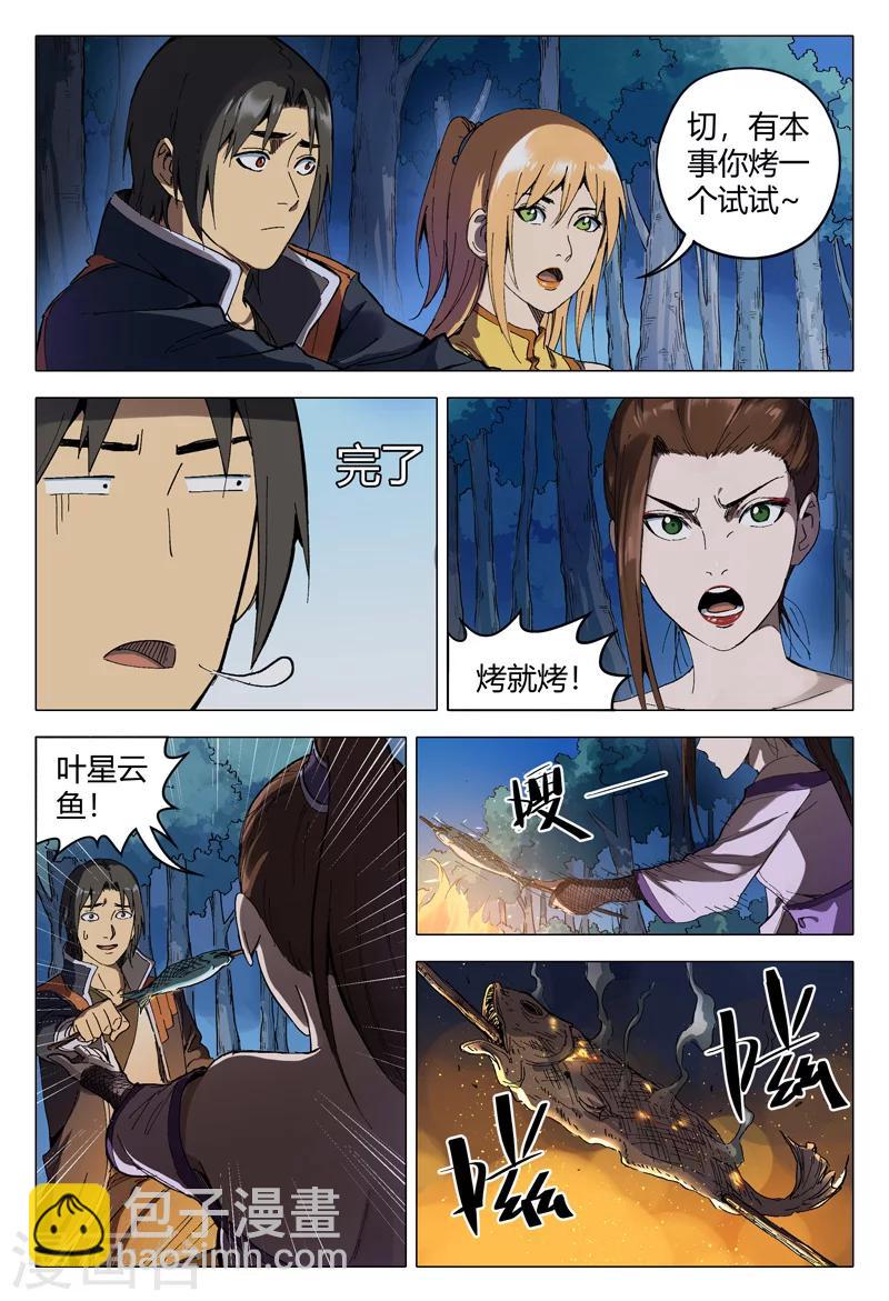 第168话-第168话