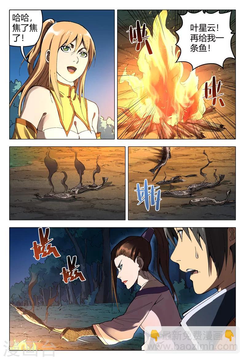 第168话-第168话