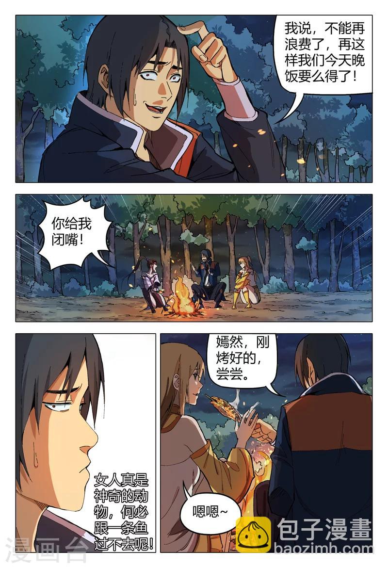 第168话-第168话