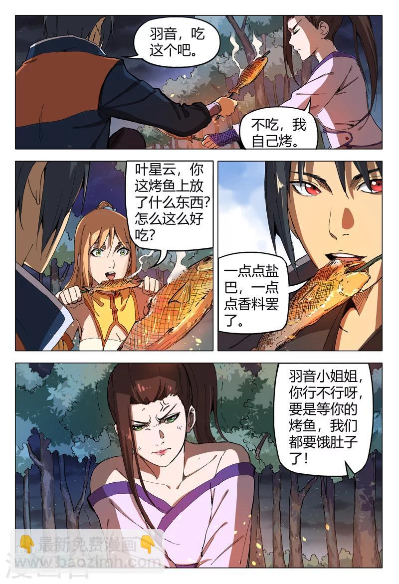 第168话-第168话