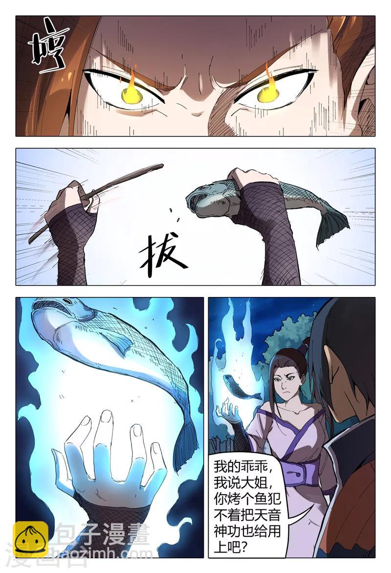 第168话-第168话