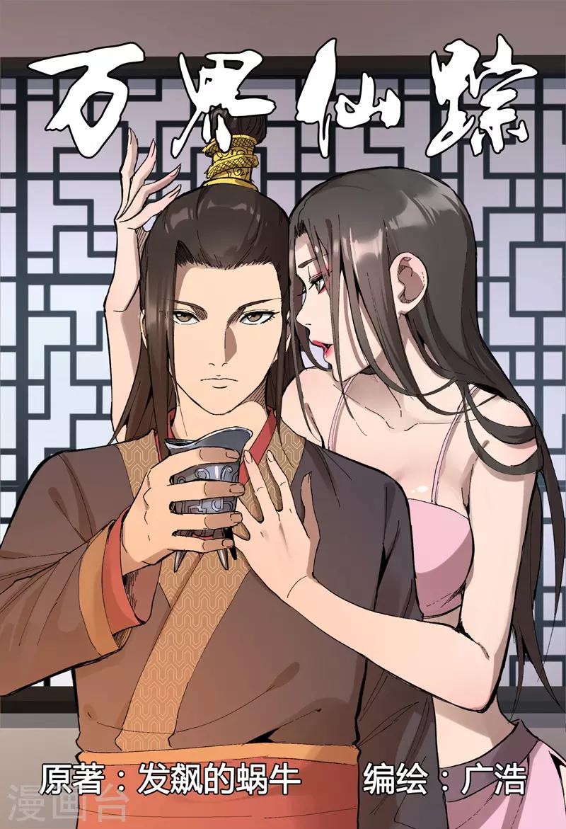 第170话-第170话