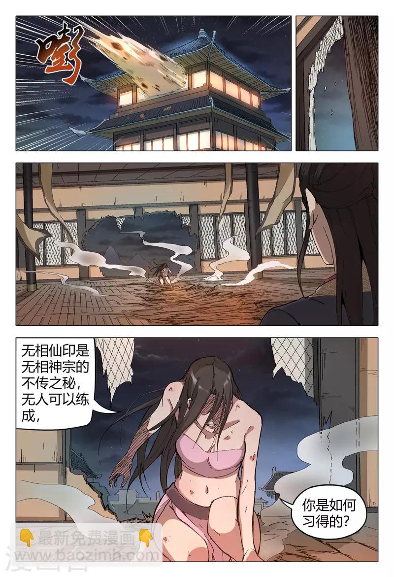 第170话-第170话