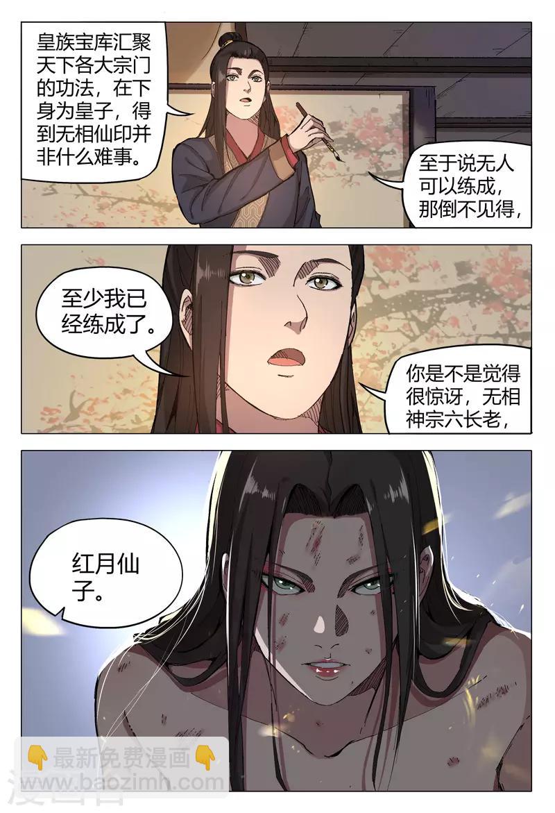 第170话-第170话