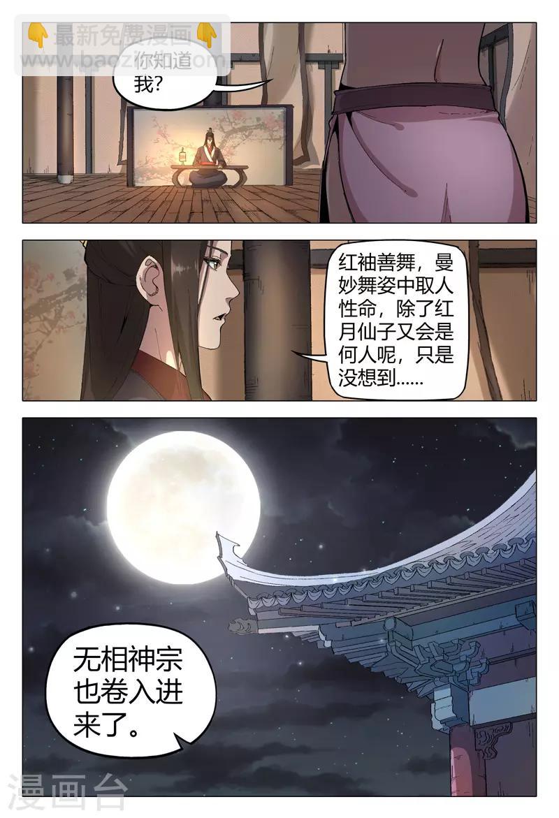 第170话-第170话