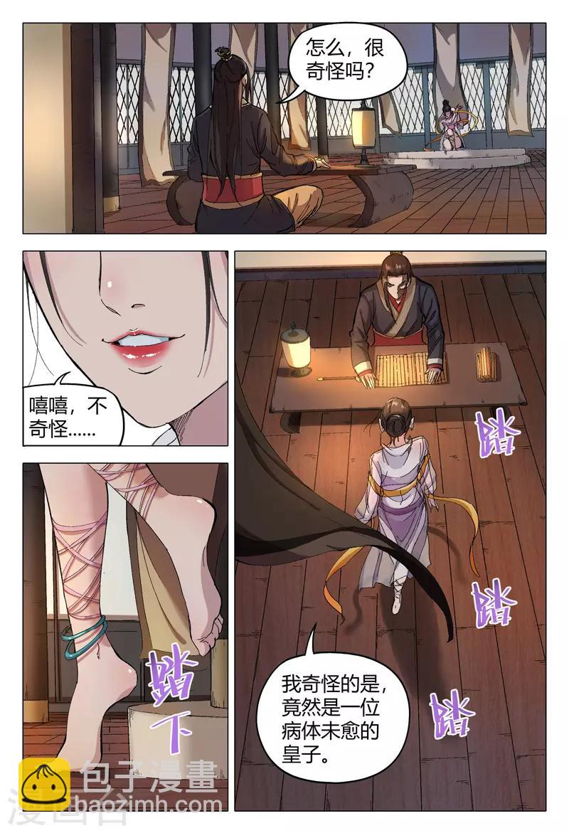 第170话-第170话