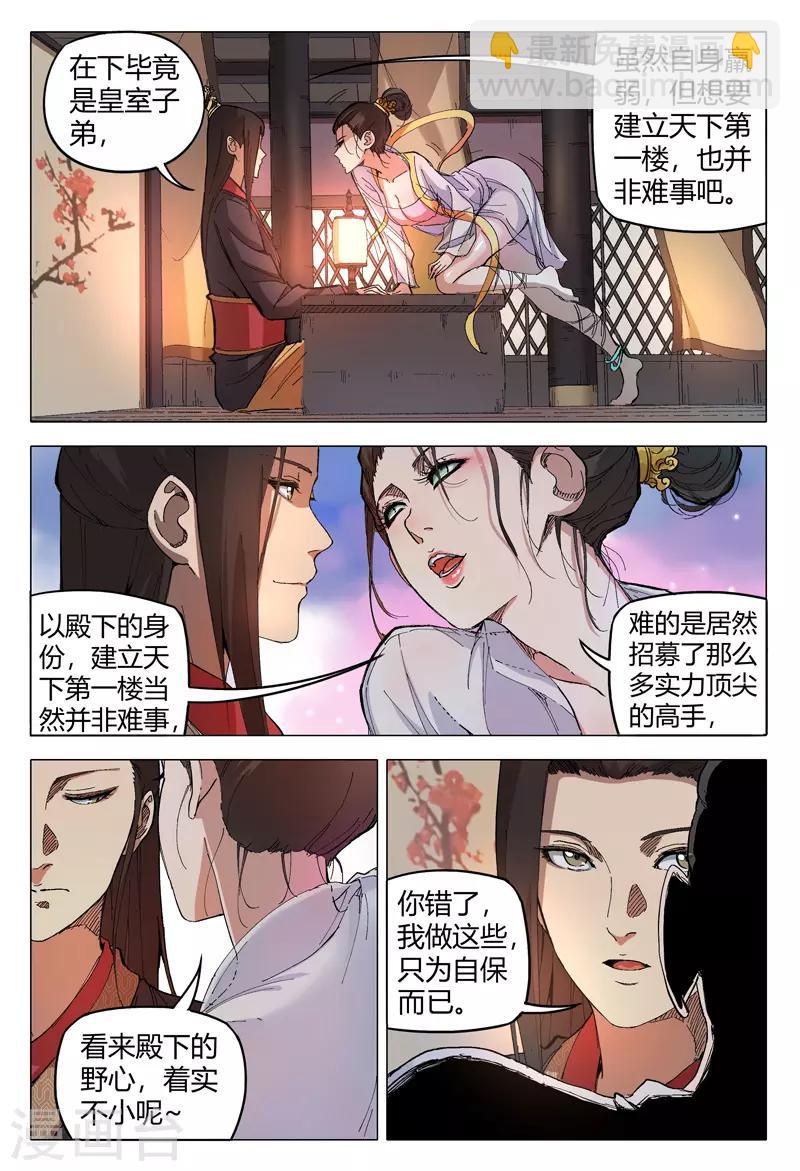 第170话-第170话