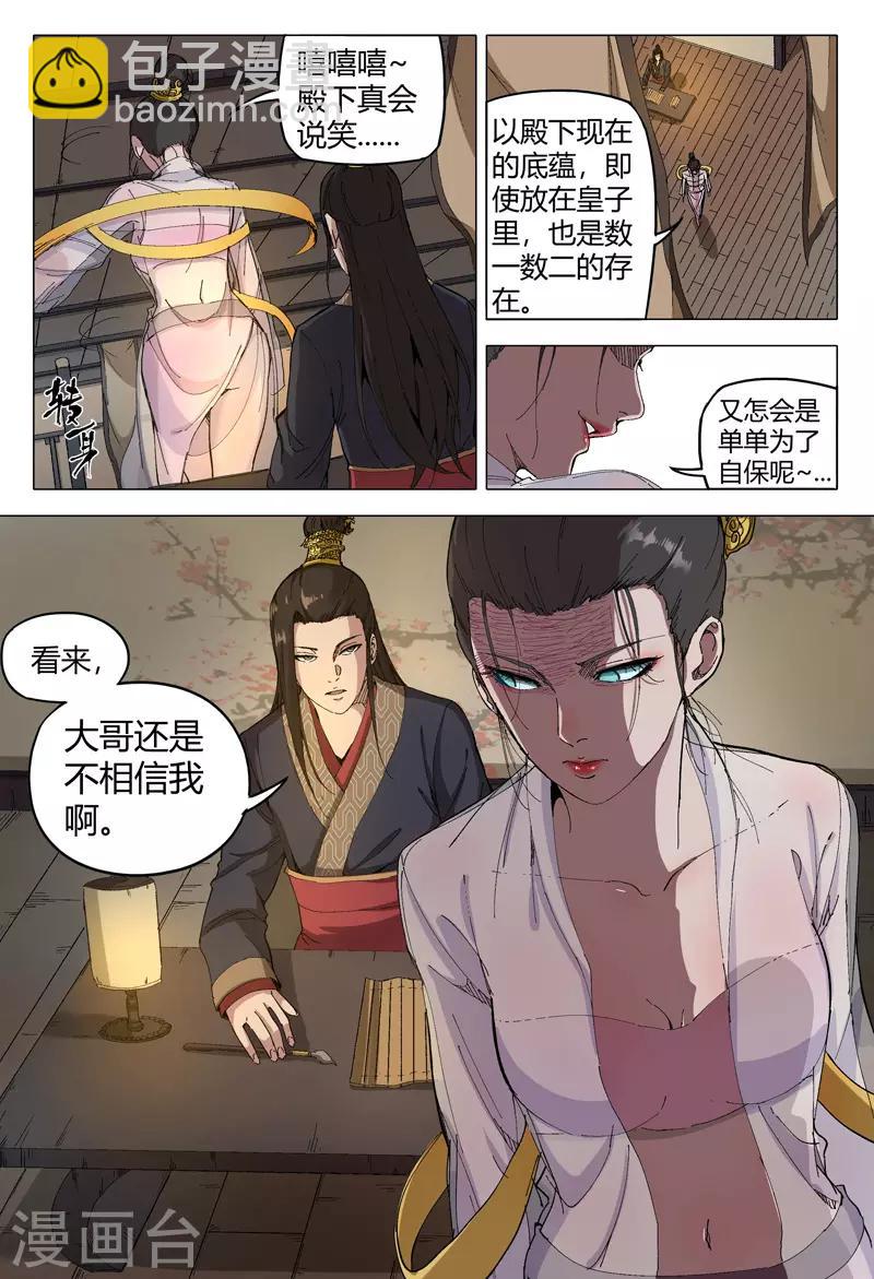 第170话-第170话