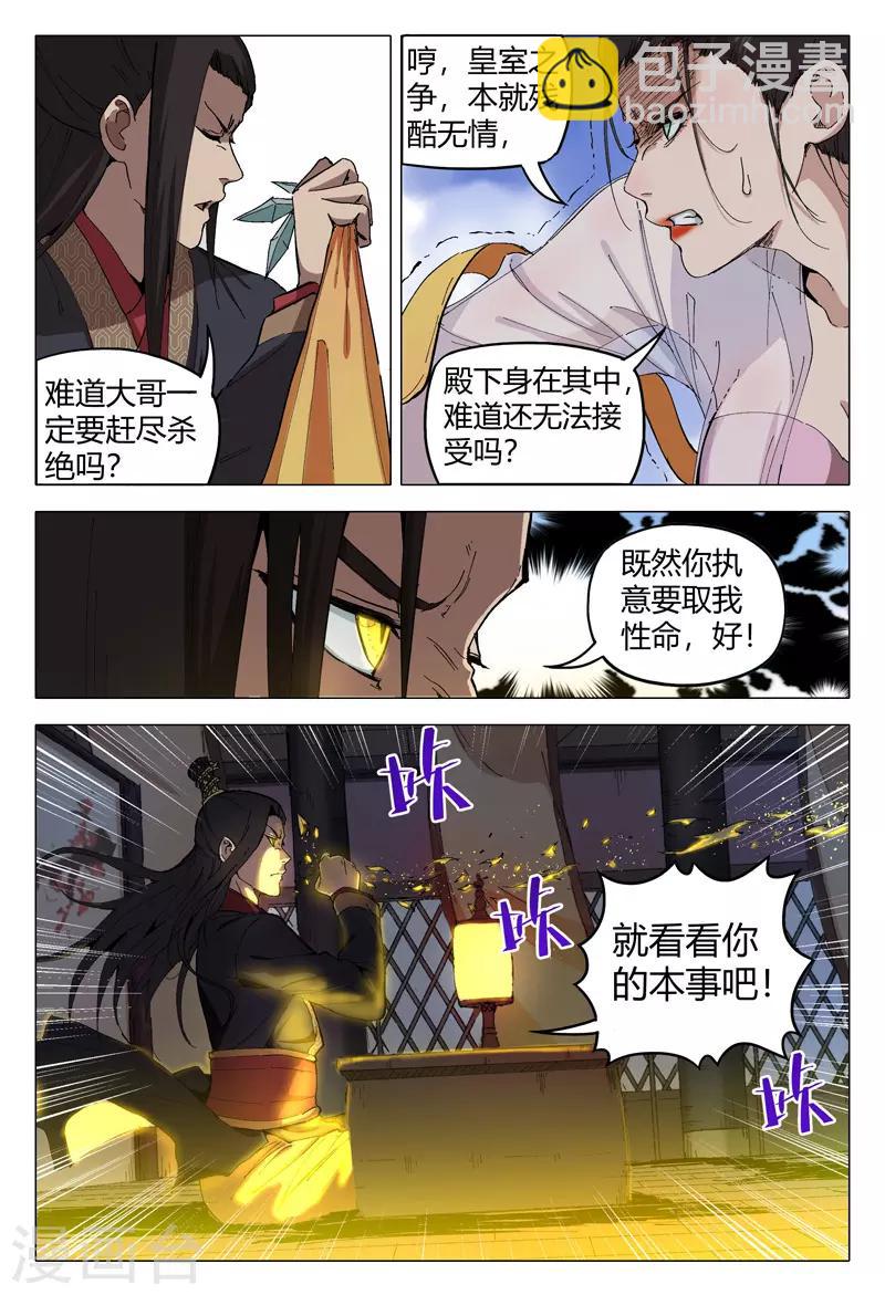 第170话-第170话
