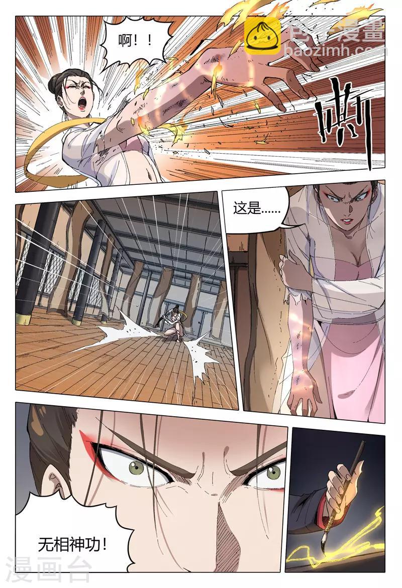 第170话-第170话