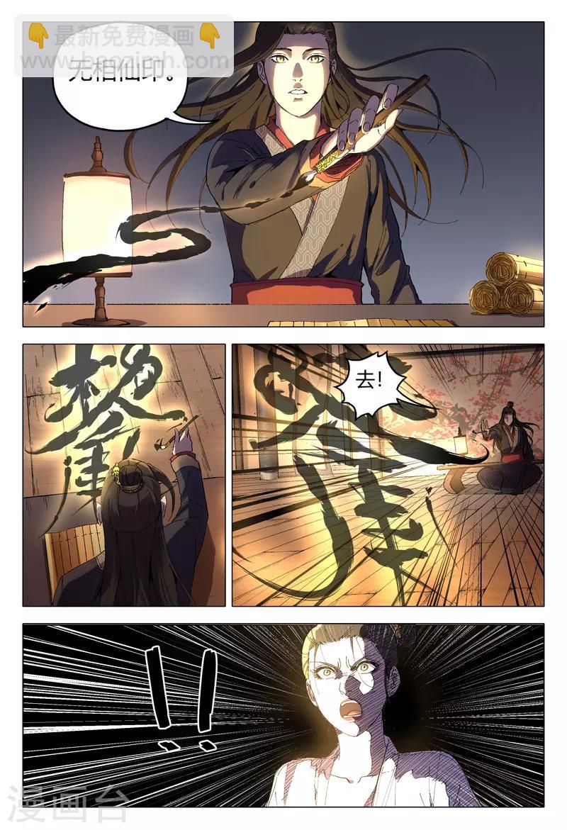 第170话-第170话