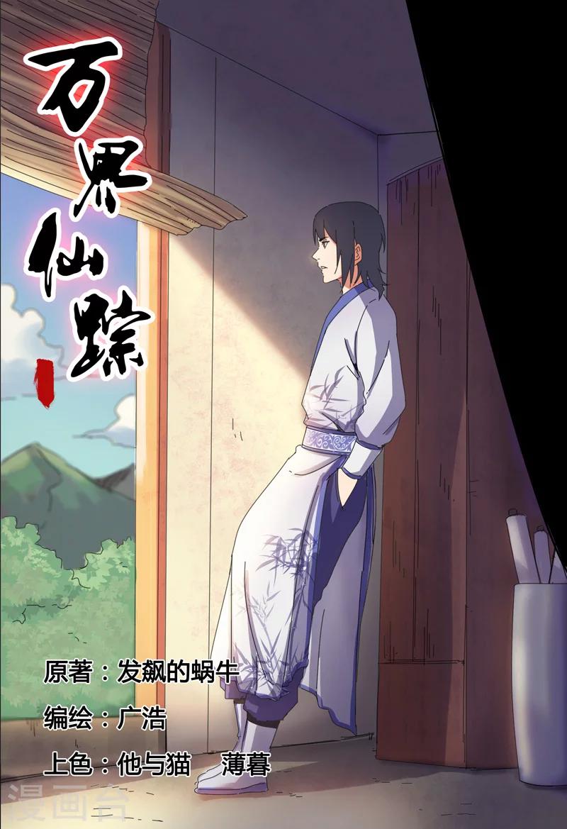 第18话-第18话