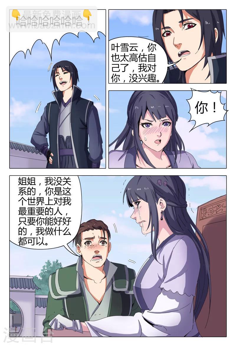 第18话-第18话