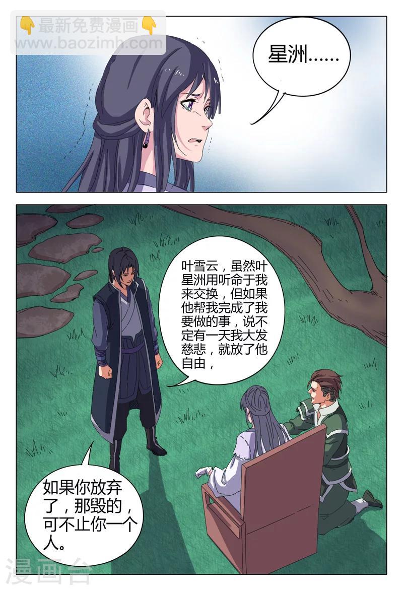 第18话-第18话