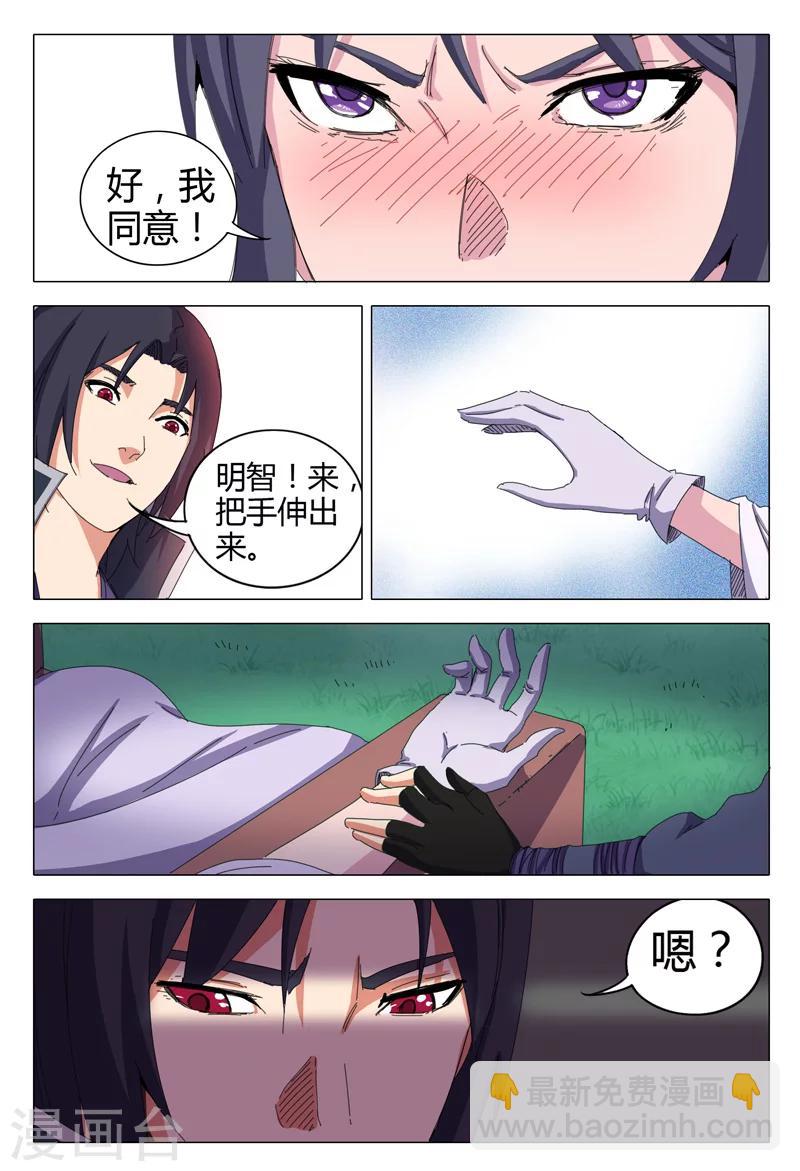 第18话-第18话