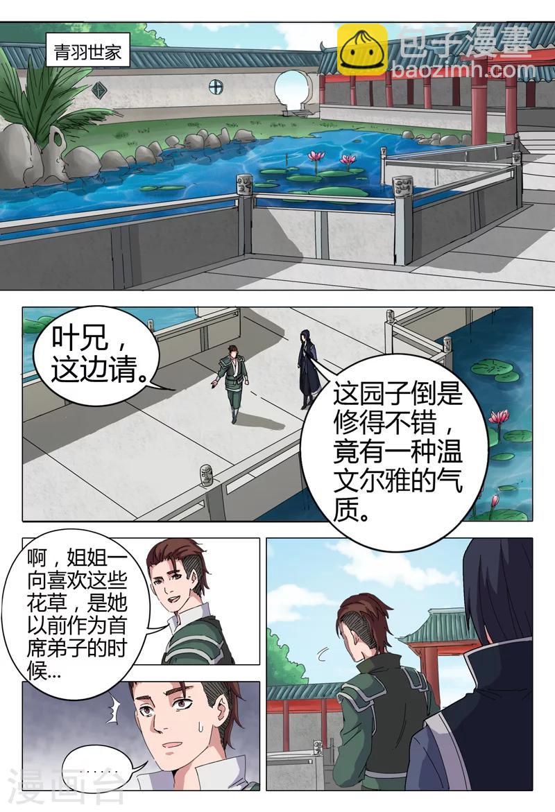 第18话-第18话