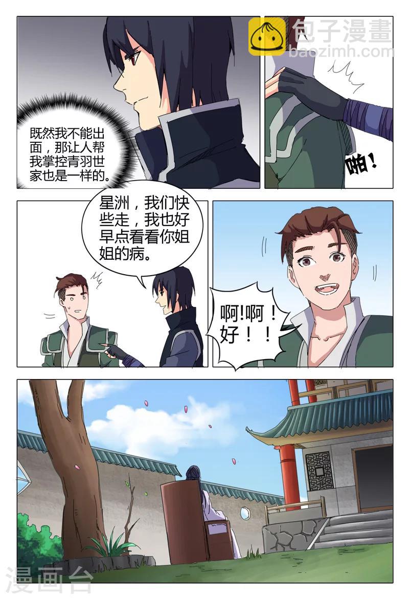 第18话-第18话