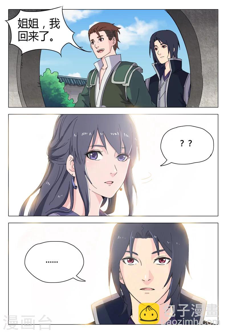 第18话-第18话