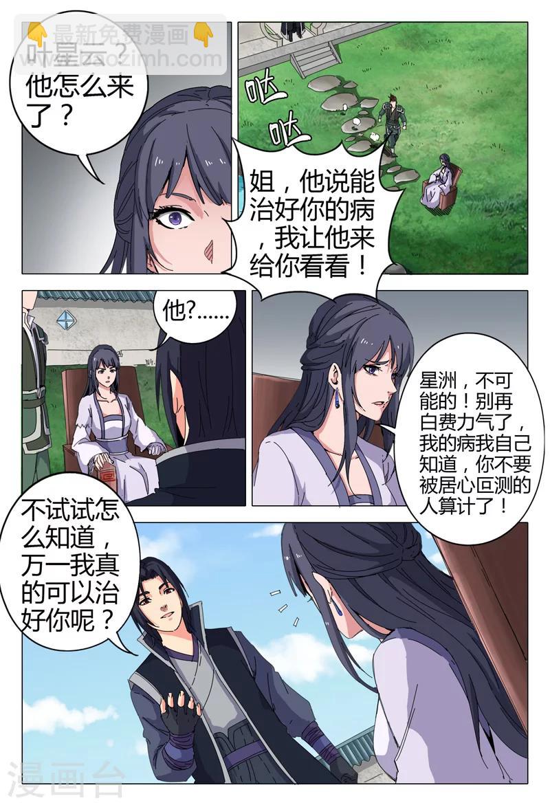第18话-第18话