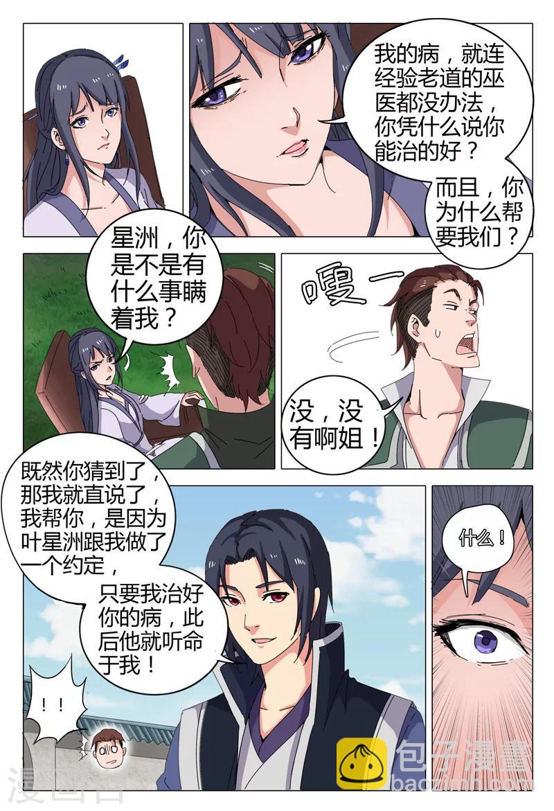 第18话-第18话