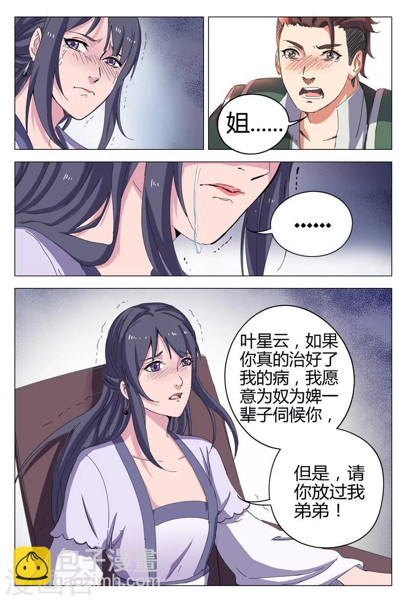 第18话-第18话