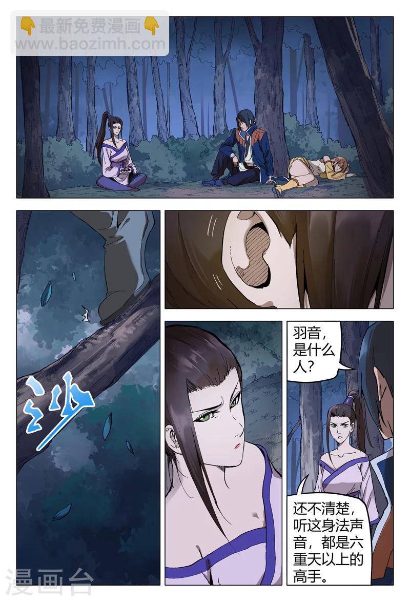 第172话-第172话