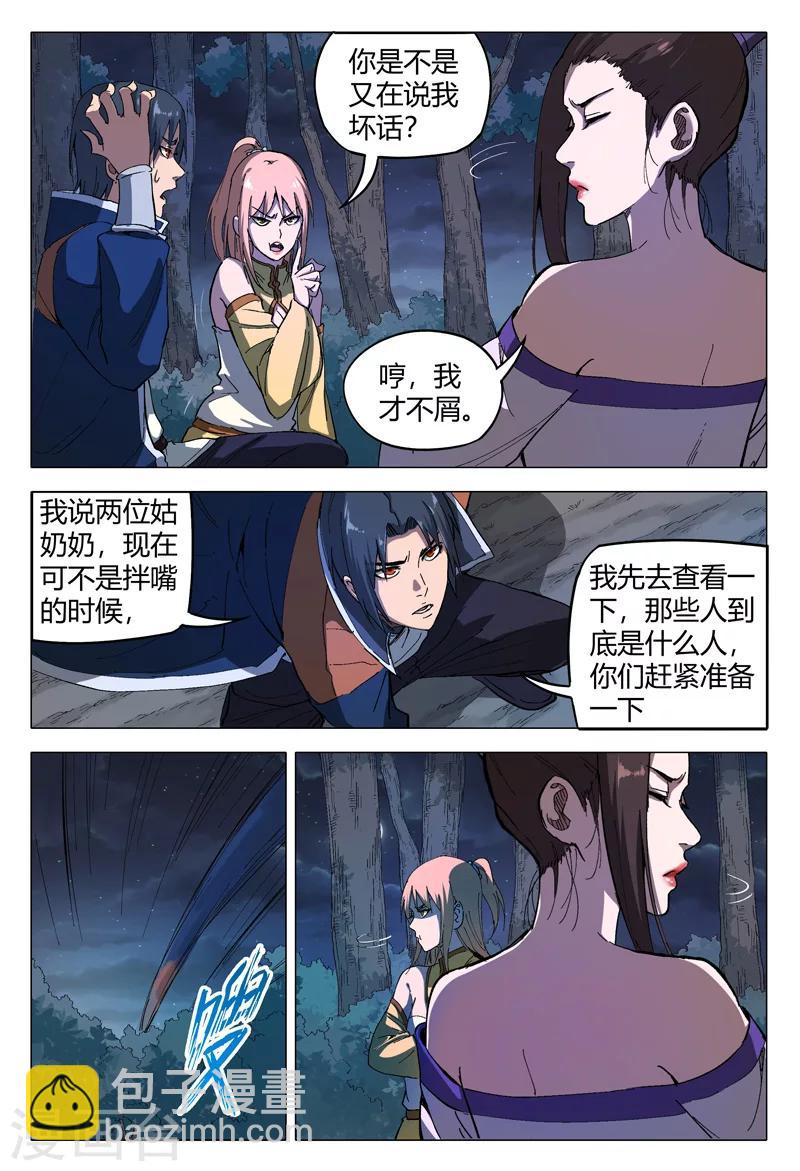 第172话-第172话