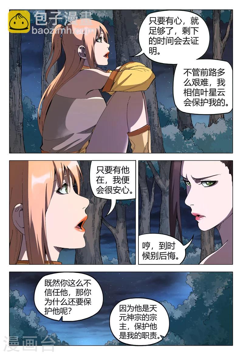 第172话-第172话