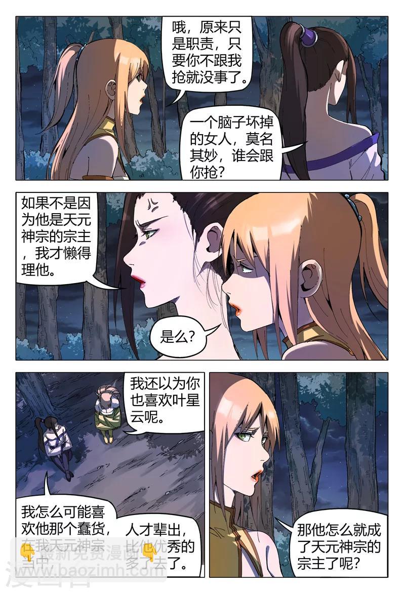 第172话-第172话