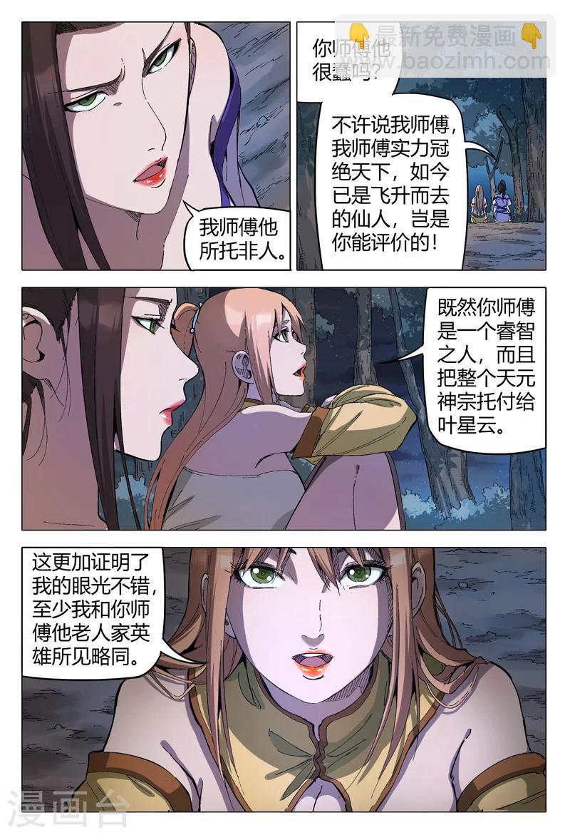 第172话-第172话