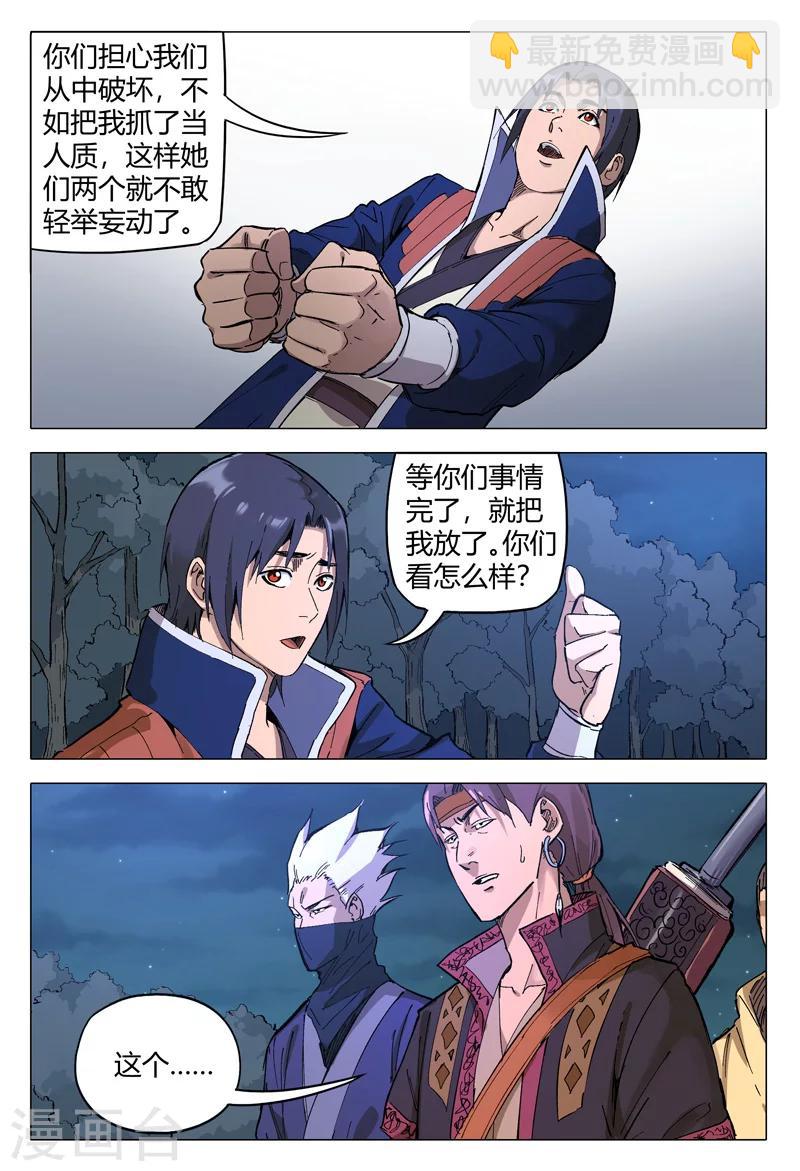 第174话-第174话