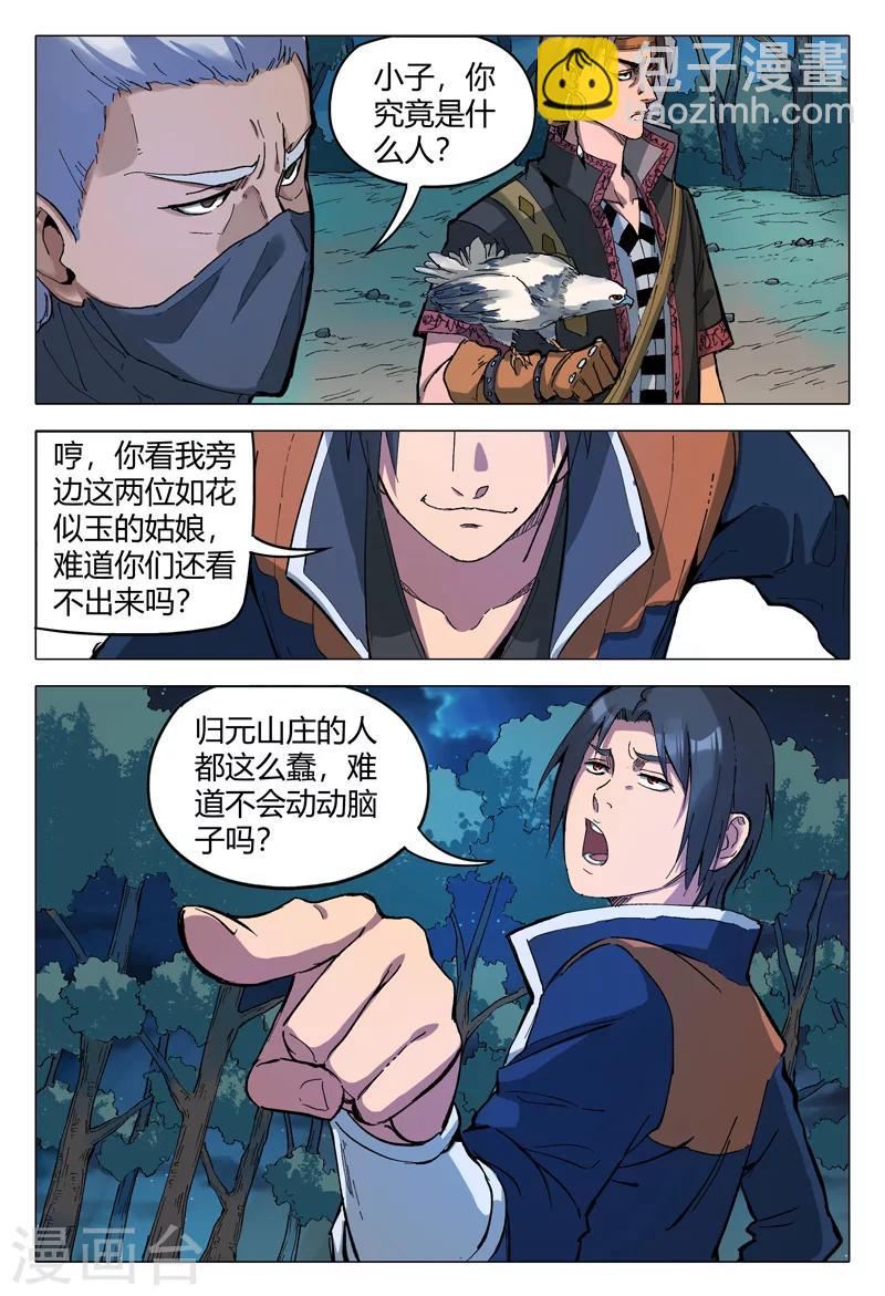 第174话-第174话