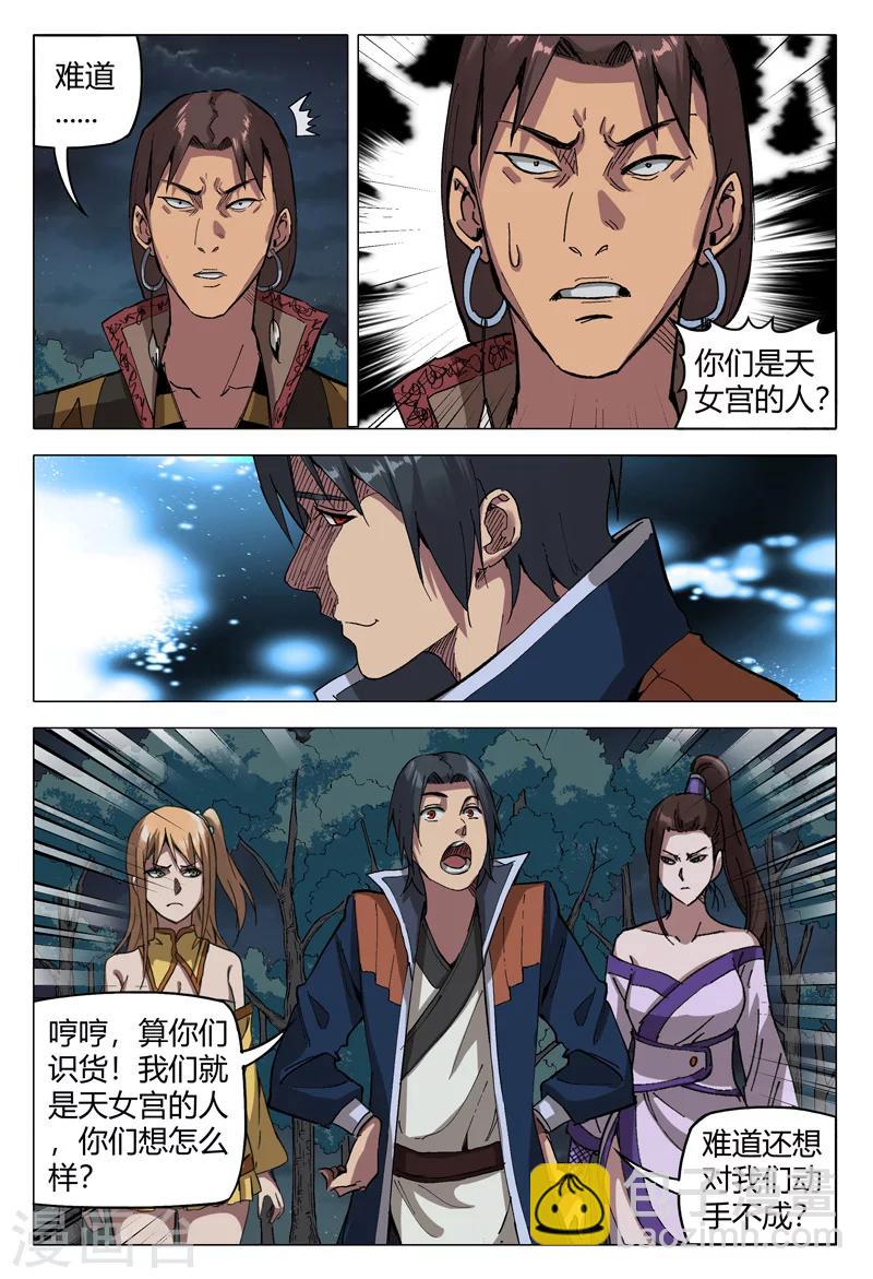 第174话-第174话