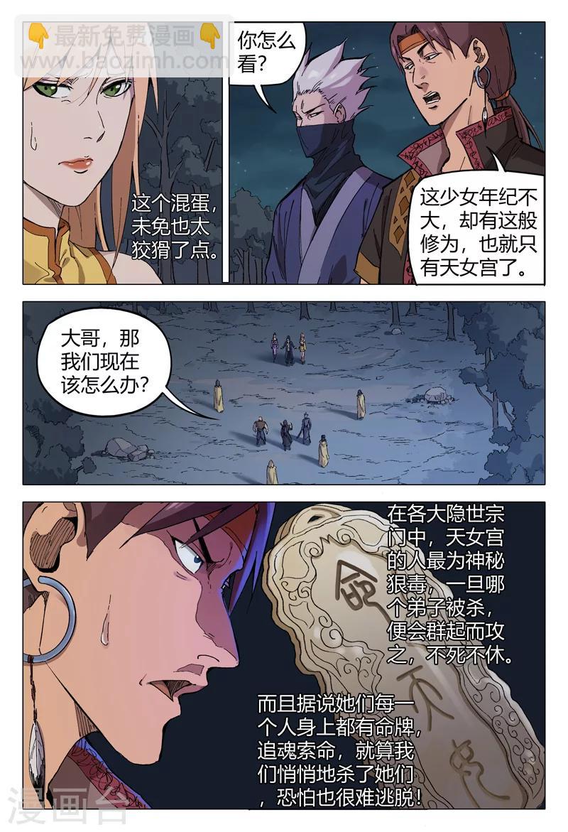 第174话-第174话