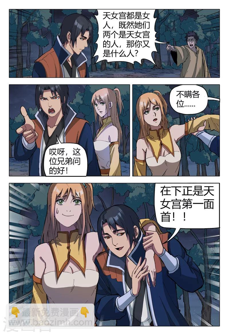 第174话-第174话