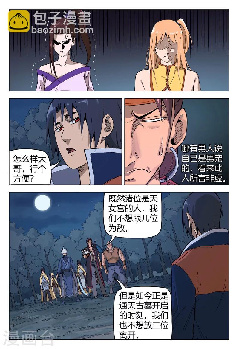 第174话-第174话