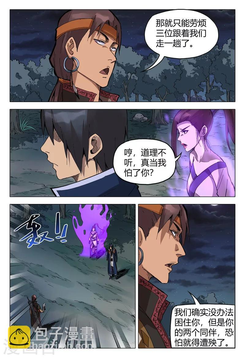 第174话-第174话