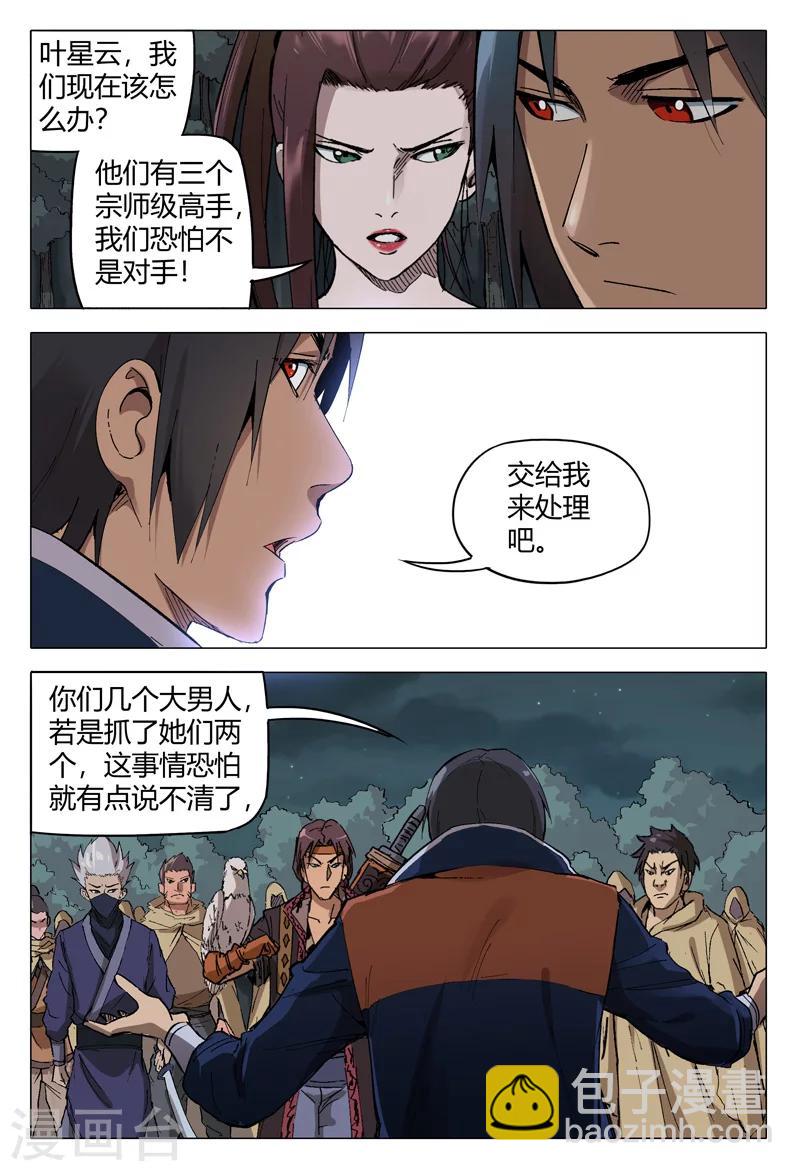 第174话-第174话