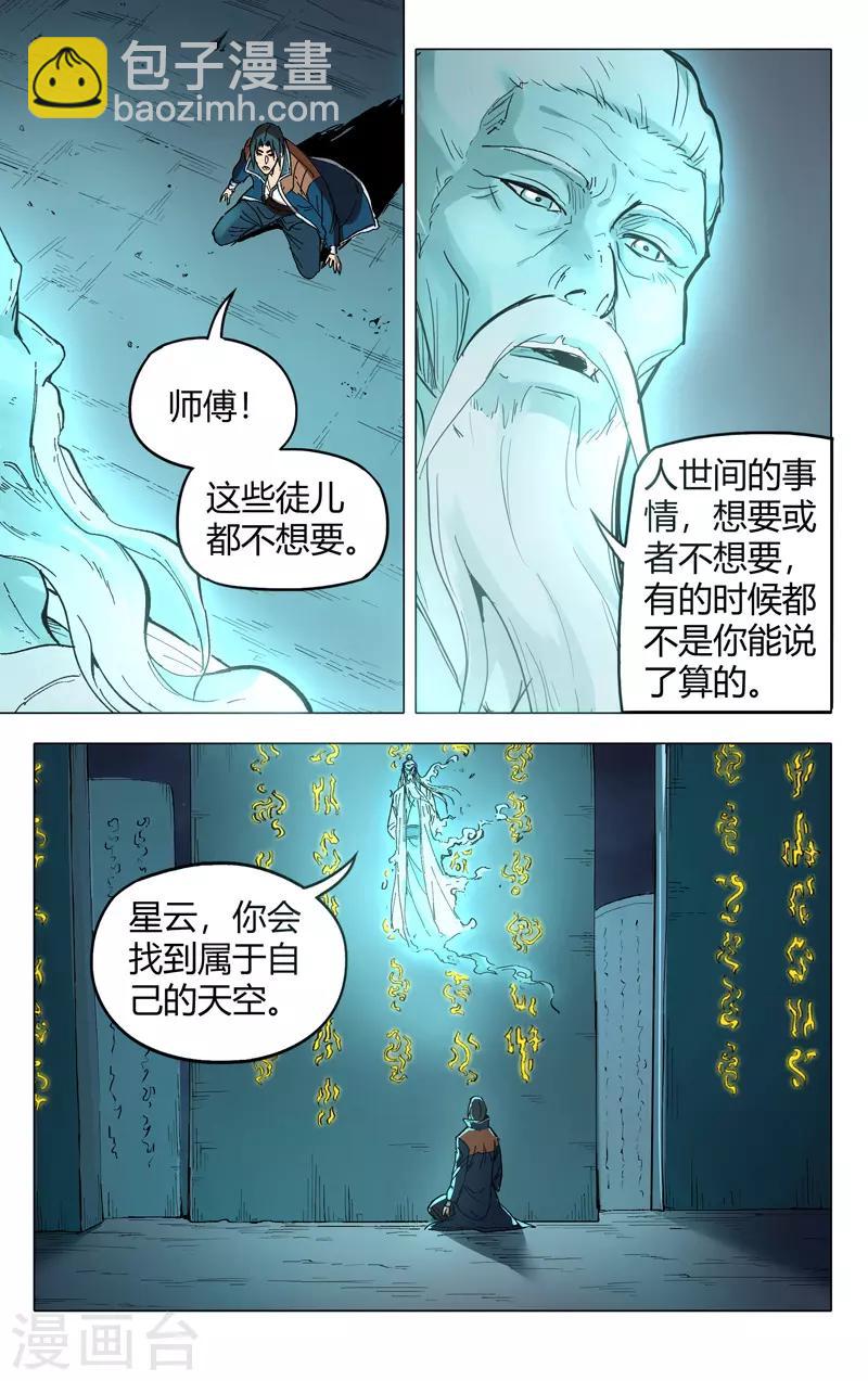 第176话-第176话