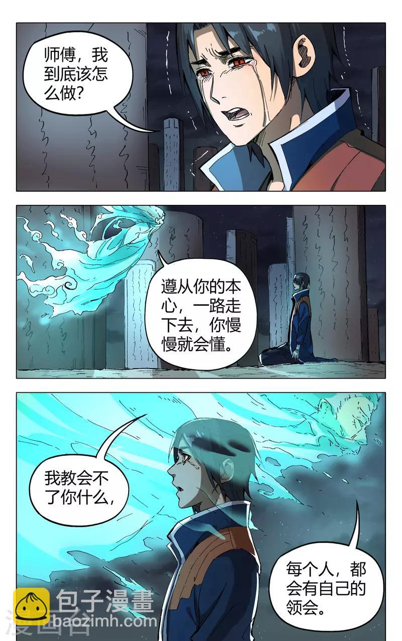 第176话-第176话