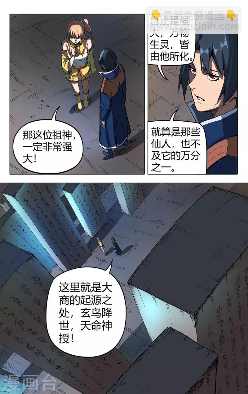 第176话-第176话