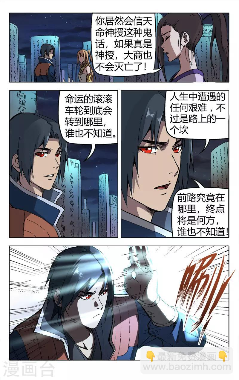第176话-第176话