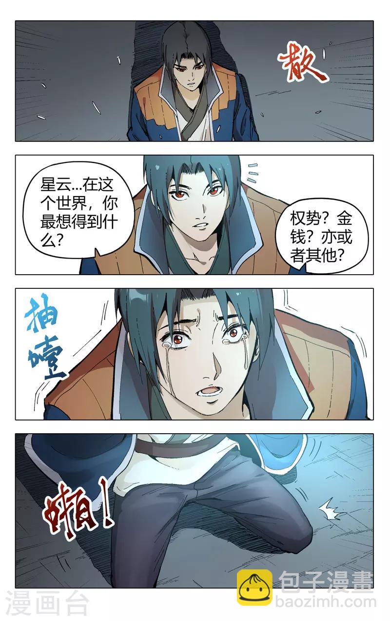 第176话-第176话