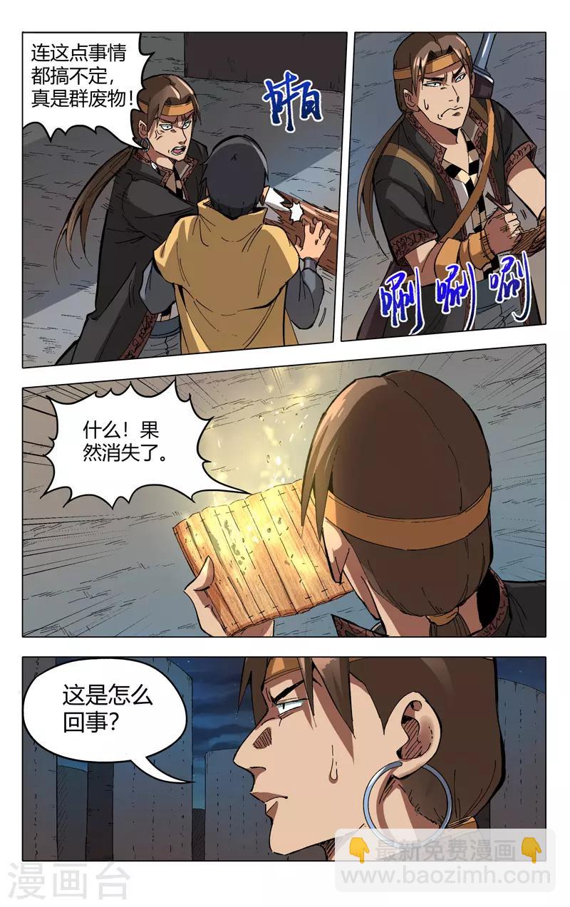 第178话-第178话