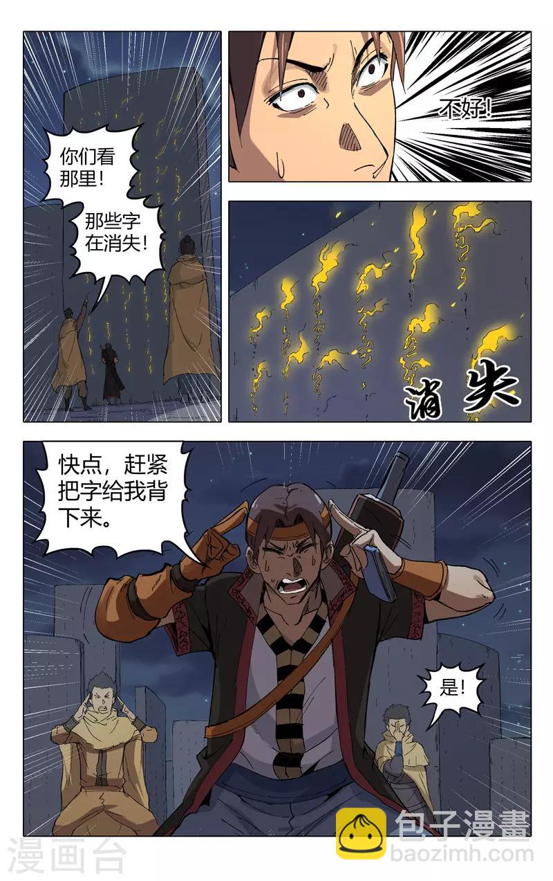 第178话-第178话